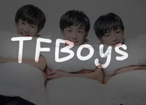 2015tfboys网名大全最新版不是所有帅哥都叫tfboys