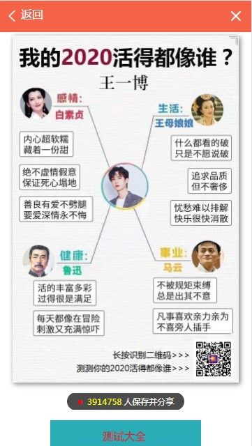 2020活得都像谁游戏在线玩链接图片1