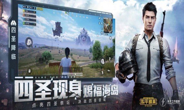 pubg官方画质助手软件最新版图片1