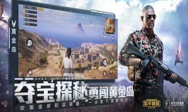 pubg官网画质助手软件安卓版图片1