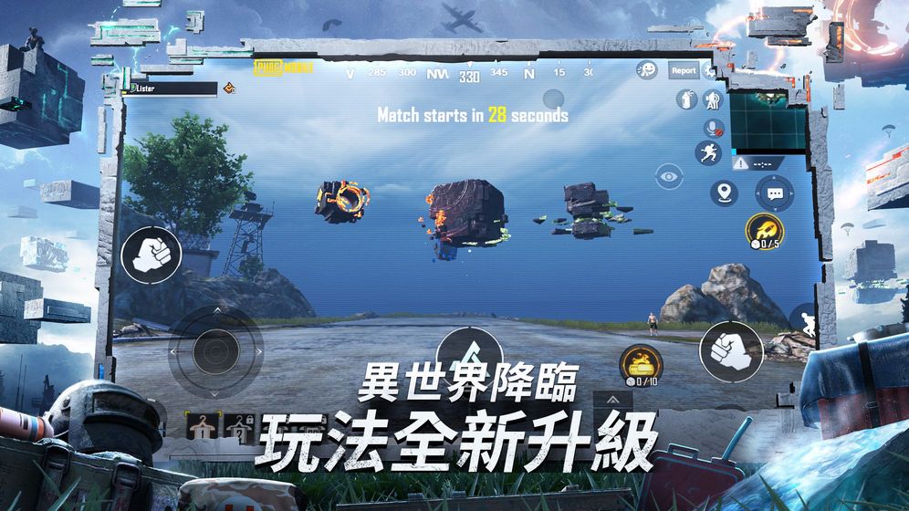 pubg mobile国际服下载安装最新版本2021苹果官方版图片1