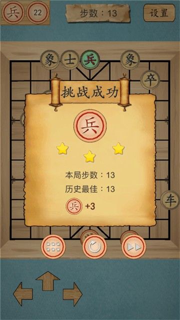 风趣象棋游戏红包版图片1