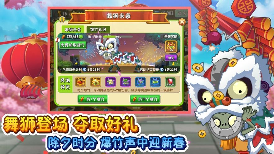 植物大战僵尸2国际版8.5.1破解版全植物解锁最高阶图片1