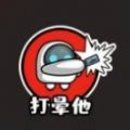 太空狼人派对微信小程序APP