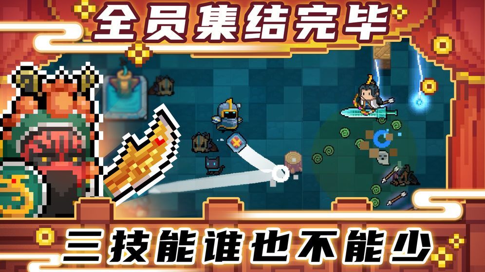 元气骑士破解版3.0.1全人物无限金币钻石不闪退图片1