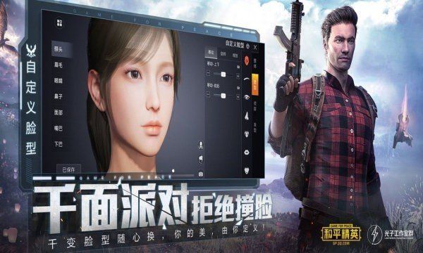 pubg画质助手2021官网最新版图片1