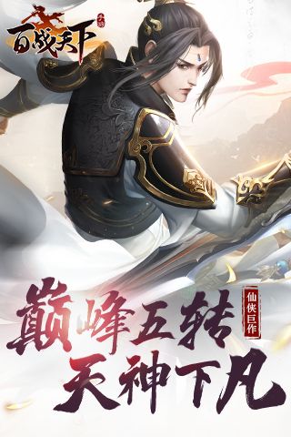 百战天狼封神记手游官方版图片1