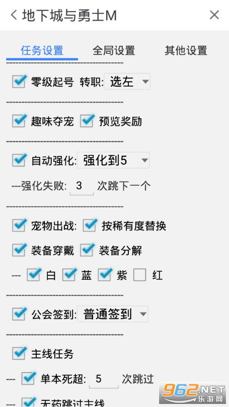 地下城与勇士M自动刷图辅助