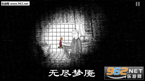 无尽梦魇中文版