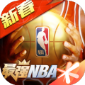 最强nba钻石球星顺序2021最新版