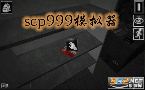 scp999模拟器游戏