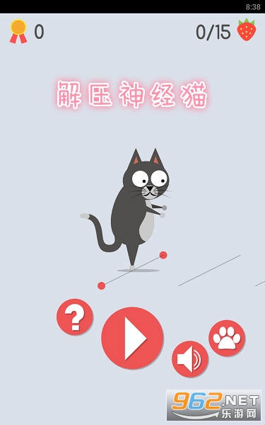 解压神经猫游戏