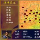 三国群英传2绿色版