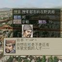 三国志7破解版