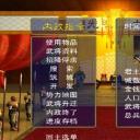 三国群英传2威力加强版2.9.0无限金币