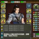 三国大时代4上帝版