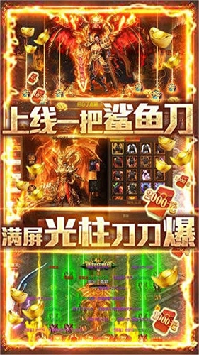 中变靓装传奇互通版