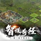 荣耀新三国正式版