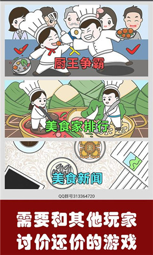 中华美食家最新版