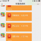 彩蛋消消乐红包版