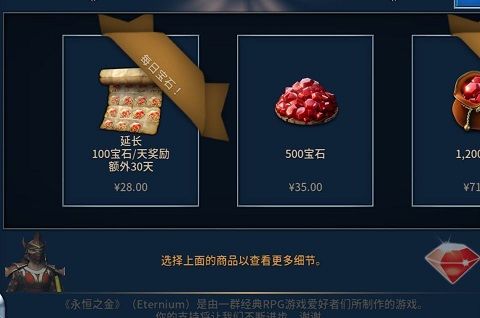 永恒之金1.5.35无限钻石中文破解版汉化版图片1