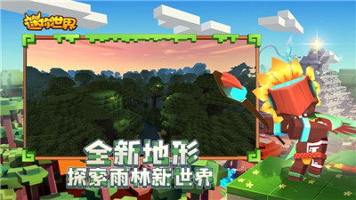 迷你世界0.52.6