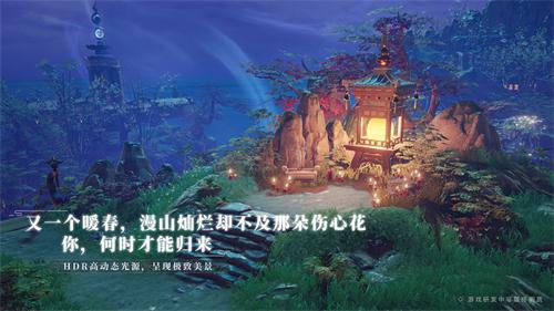 梦幻新诛仙公测版