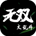 无双大乱斗游戏正式安卓版