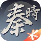 秦时明月世界正式版