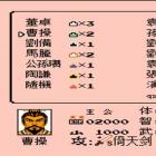 三国志3群雄起源女将版