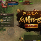 游龙互娱武器大师福利版