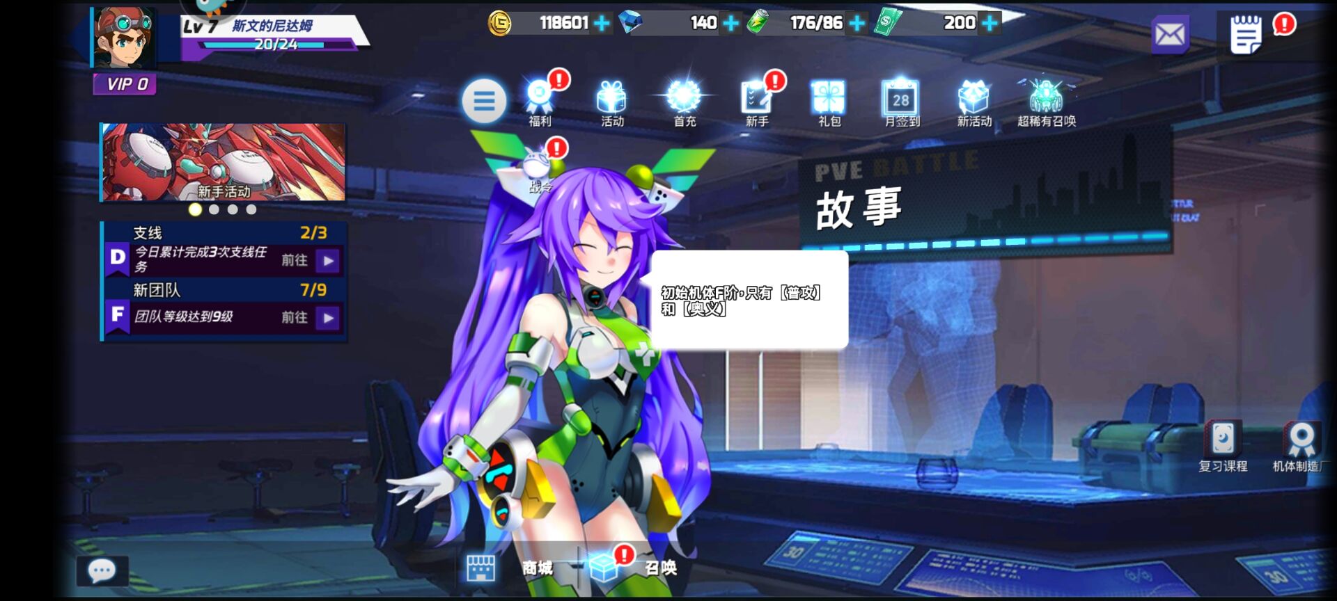 星河联盟