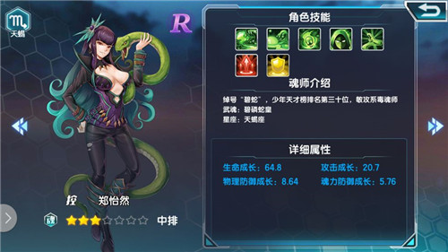 斗罗大陆武魂觉醒qq登录版