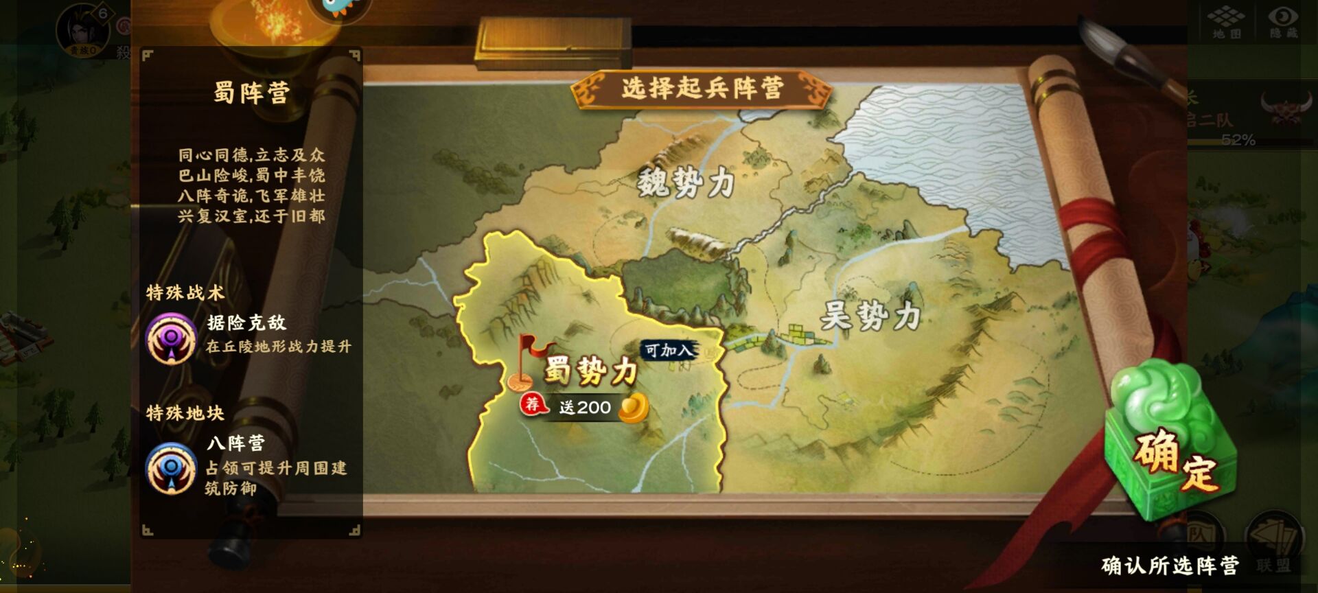 胡莱三国3测试版