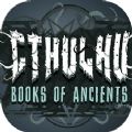 克苏鲁远古之书游戏攻略中文版（Cthulhu Books of Ancients）