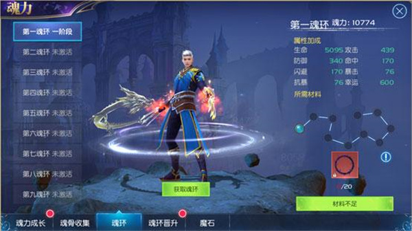 斗罗大陆武魂觉醒公测版