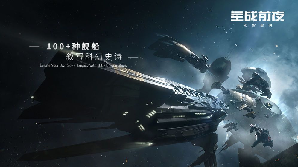 EVE Anywhere官方网页测试版图片1