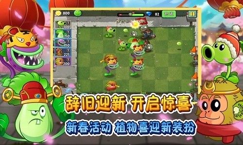 pvz2国际版8.8.1全植物全满级无限阳光破解版图片1