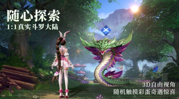 斗罗大陆魂师对决3D手游兑换码官网版图片1