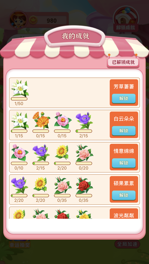 红包花园赚钱游戏app福利版图片1