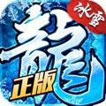 雪域神戒手游最新版