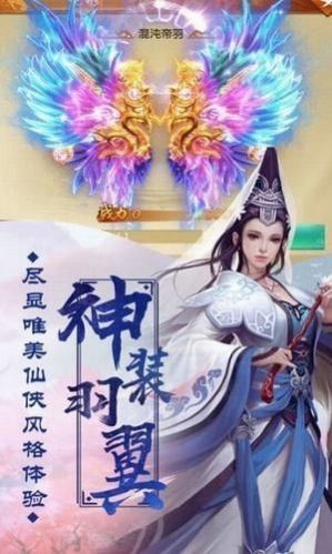 天灵诀之梦回九霄官方正版手游图片1