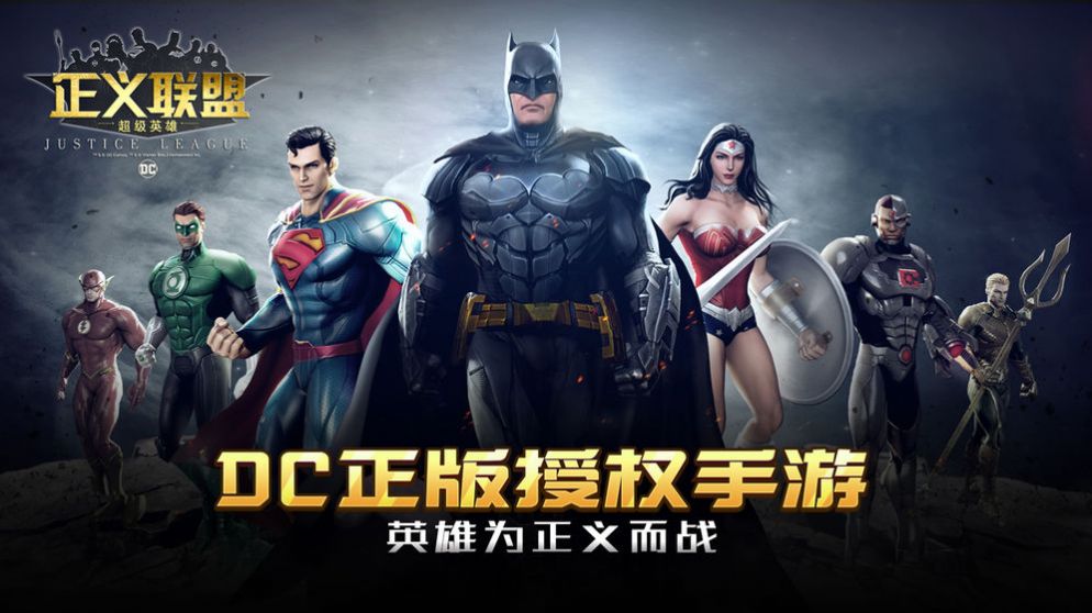 扎克施耐德Justice League最新2021官方版游戏图片1