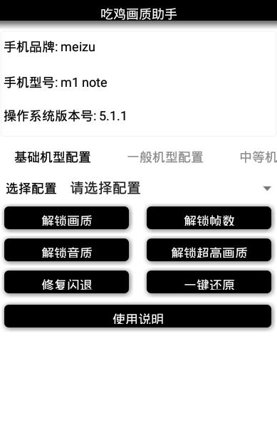 pubg tool pro 120帧永久卡密免费版图片1