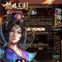 极略三国6.2破解版