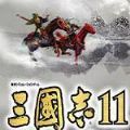 三国志11光荣手机版下载