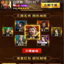 放置三国红包版魔关羽(激活码)