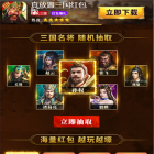 放置三国红包版魔关羽(激活码)