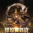 三国杀边锋版老版本