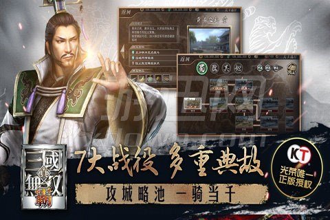 真三国无双霸破解版